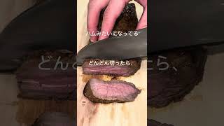 ダイエット中でも食べられるローストビーフの作り方❗️ #料理 #ダイエットレシピ