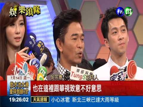 "寶島縱貫線"喊卡 吳宗憲現身扛責