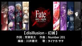 Fate/stay night - disillusion (中文+日文字幕)
