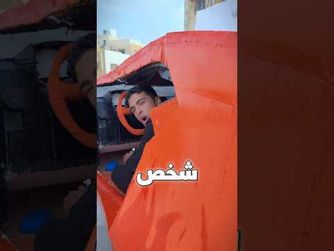 هاد الي صار بس مشيت سيارتي الكرتون بالشارع😳 #drawing #رسم #shorts