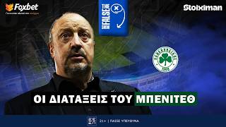 The False 9: Γιατί το Ρενάτο - Μπακασέτας αποδίδει στην τακτική του Μπενίτεθ | Foxbet.gr (5/3)