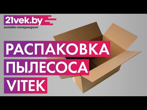 Миниатюра изображения товара Пылесос Vitek VT-1888