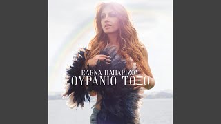 Haide (Greek Version / Phoebus Remix)