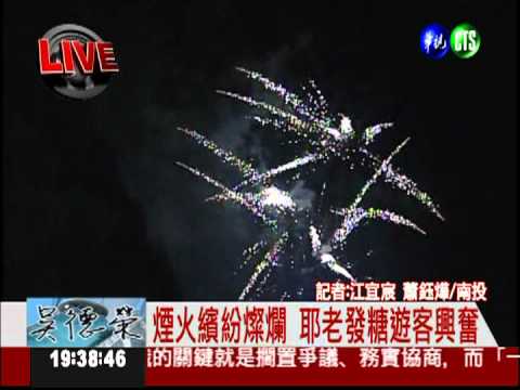 4公尺耶誕樹點燈 照亮清境夜空