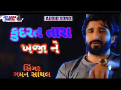 y2mate com   gaman santhal kudarat tara khajane su khot padi new song 2019jay goga digital yr6maL866