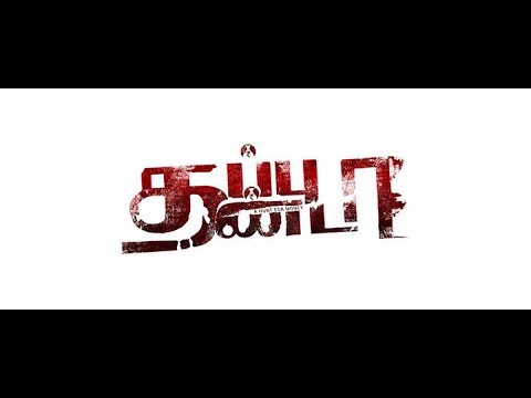 Thappu Thanda |  Tamil Dark Comedy Thriller Film | Srikantan | Clapboard productions | Kollywood