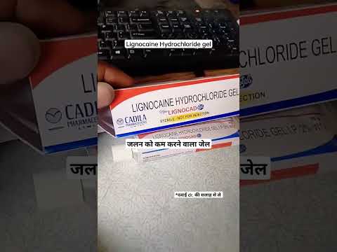 Lignocad hydrochloride gel ip, 30gm