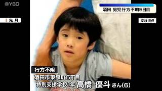 有力な手がかり得られず　住宅街で6歳の男の子が行方不明になって5日目　警察の捜索続く　山形県酒田市