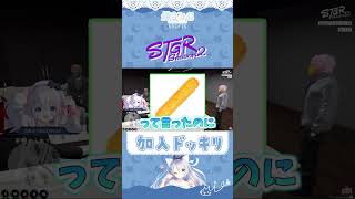 【#ストグラseason2】加入ドッキリ【 #ストグラ切り抜き #ストグラ SHIRAHA GTA5 レイラキャンベル、天草蒼、三階堂キミトス、三島改、ミカピトフーイ #shorts 】