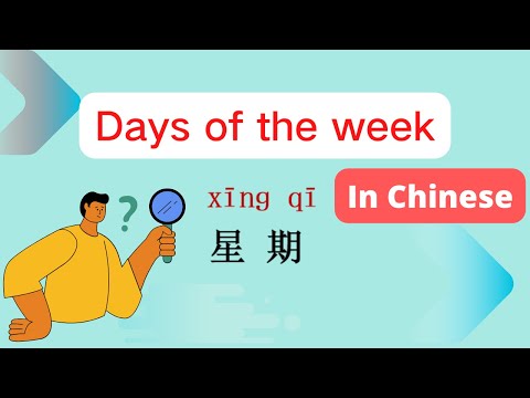How to say Monday to Sunday in Chinese? | expressions of the days of the week in Chinese