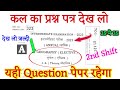 12th Geography Viral Question Answer 2023 Geography Ka Question Out Class 12th Geography Answer Key