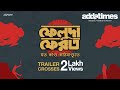 Jawto Kando Kathmandute Trailer Srijit Mukherji Addatimes