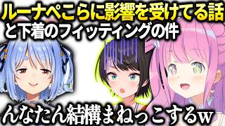 んなたんスバルぺこらの強さの秘密にせまる【姫森ルーナ/ホロライブ切り抜き】