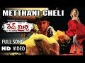 Red Mirchi Metthani Akshay Veena Malik Telugu Video Song