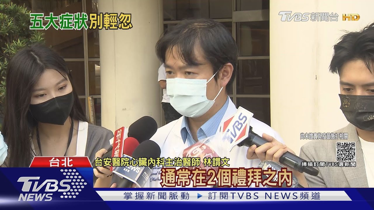國一女「發燒加喉嚨痛」釀心肌炎 醫:流感較常見