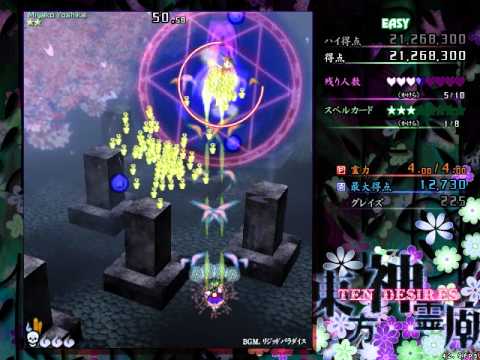 Let's Play Touhou 13 - Ten Desires [BLIND] german