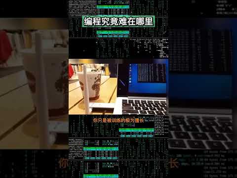 编程究竟难在哪里, 是学习方式的问题吗?