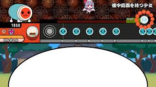 懐中庭園フルコンできない苛立ちでアレンジしまくった結果…