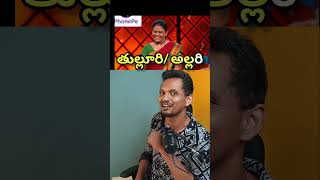 BHAGI TULLURI BIGG BOSS AGNI PARIKSHA | STAR MAA | JIO HOTSTAR | SRINU65