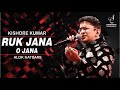 RUK JANA O JAANA रुक जाना ओ जाना KISHORE KUMAR ALOK KATDARE SIDDHARTH ENTERT