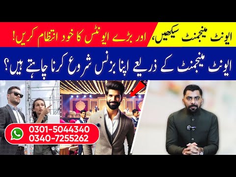 Event Management Course in Rawalpindi Islamabad | Learn Event Planning and Management