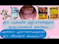 #Smoklesstobacco Tobacco pouch keratosis |Explained in malayalam | Dr. Anagha Cheleri