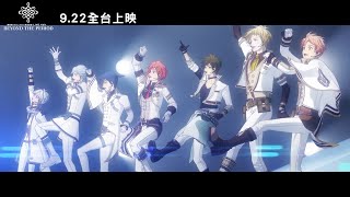 [贈票] 高雄威秀10/04 17:10應援動畫劇場版-IDOL