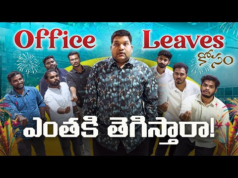 🏢 Sarath vs Employees | Fake Leave Reasons Before Diwali 2025 | Hilarious Office Skit #sarathnalla