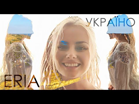 ERIA - Україно (Тарас Петриненко cover) День Незалежності 2021