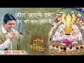 जीत जाएंगे हम Jeet Jayenge Hum Mukesh Bangda
