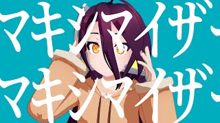 【人力VOCALOID】マーシャル・マキシマイザー / シュヴィ
