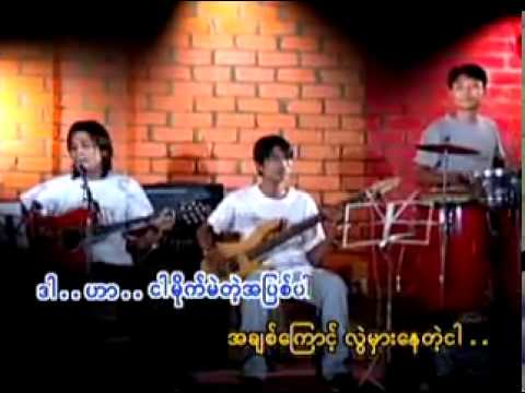 A chit kyount (R Zarni)