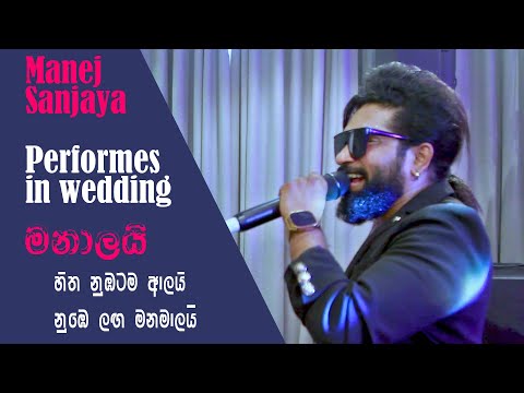 Manej Sanjaya Performance in wedding Ceremony