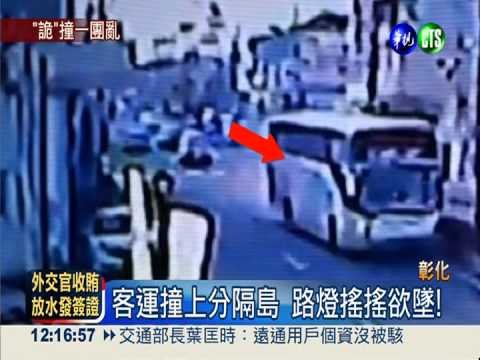 客運衝上分隔島 撞歪路燈阻交通