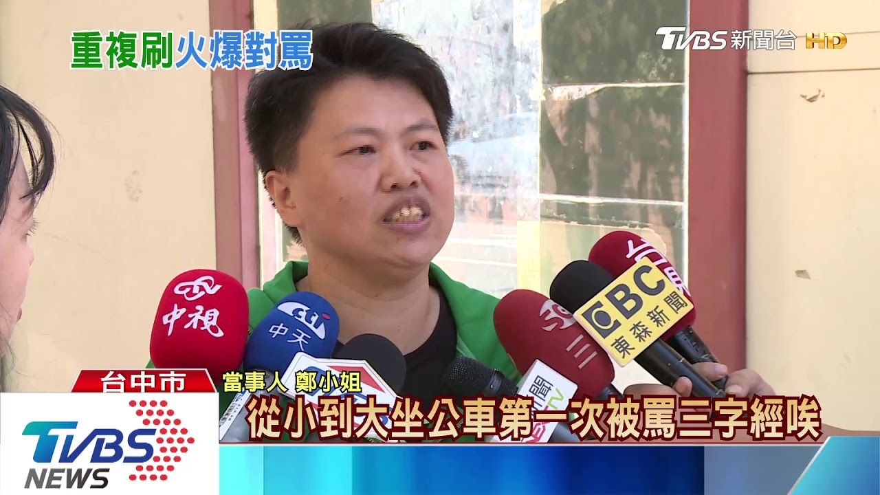 搭公車重複刷!婦控司機罵人 求償20萬
