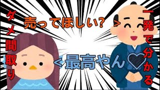 【宅建士の白澤】一発で分かるダメ間取り【後編】