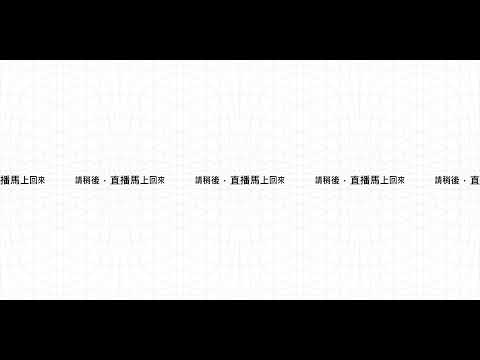 台14線77K 360全景即時影像