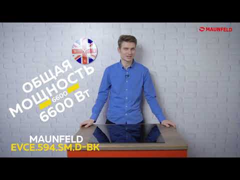 Обзор электрической варочной поверхности Maunfeld EVCE 594SMD BK Обзор электрической варочной поверхности Maunfeld EVCE 594SMD BK