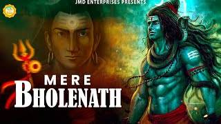 Mere Bhole Baba Arzi Suno Main Tumhe Manane Aayi Hun — मेरे भोले बाबा अर्ज़ी सुनो, मैं तुम्हे मनाने आयी हूँ: भजन devotional song