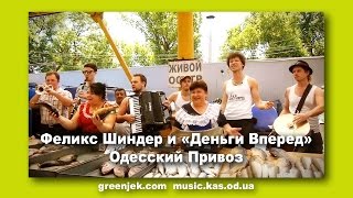 Рынок Привоз, Одесса -