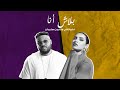 Flipperachi Ft Carmen Soliman Balash Ana Lyrics Video فلبراتشي و كارمن سليمان ب