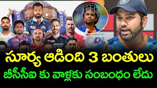 Rohit Sharma About IPL 2023 Players And Suryakumar Yadav | Telugu Buzz