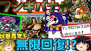 『ポケモンカードGB2 GR団参上！』ソーラーパワーで状態異常デメリット全無視して超火力発動！！ part45 vsマスカレード
