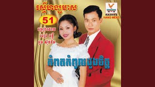 តន្ត្រីសួគ៌ា