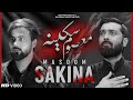 Masoom Sakina Kashif Zaidi Shabi Abbas Arfi Noha 2023 1445