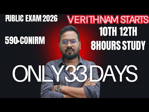 10th 12th-Only 33 days | 8hrs study plan | 590+ confirm-public exam 2026