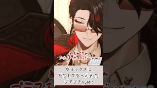 【ASMR配信】梱包材ASMRで猫になったり梱包したリスナーを口に含んだりするヴォックス【Vox Akuma(ヴォックス・アクマ)|にじさんじEN切り抜き】 #voxakuma #asmr