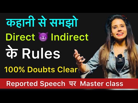 Direct Indirect | Reported Speech | Narration In Hindi - Day 56