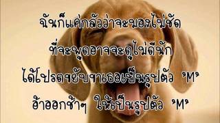 M Leg - ILLSLICK ft.THAIBLOOD(เนื้อเพลง) BYFReedomClub