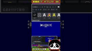【動画編集初心者用】文字をフェードで表示するように指定【ゲーム実況】 #パンダ君の動画編集